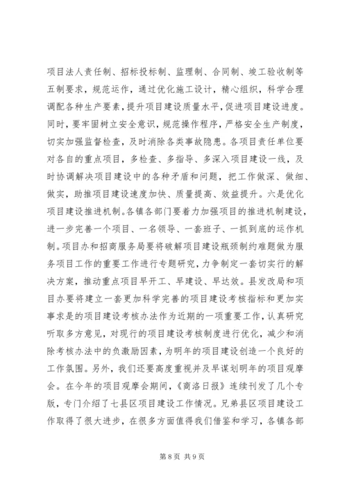 副县长就全县经济工作讲话 (2).docx