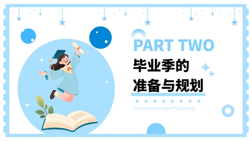蓝色插画风毕业季：青春的印记，未来的憧憬PPT模板
