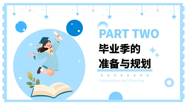 蓝色插画风毕业季：青春的印记，未来的憧憬PPT模板