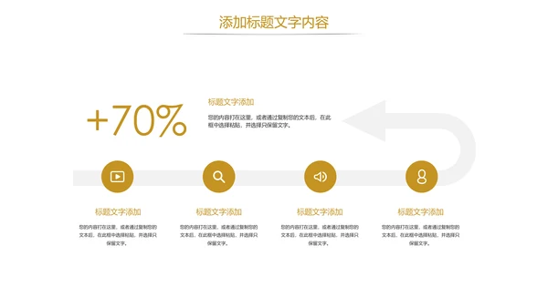 简约金融投资理财银行证券金融PPT模板
