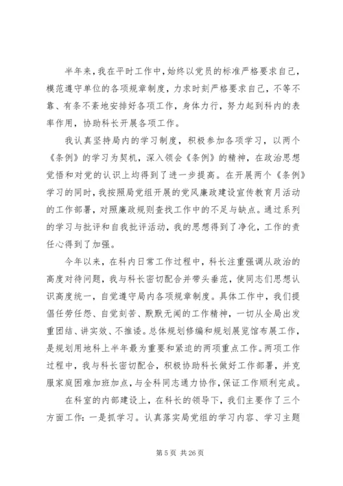 乡长工作述职报告.docx