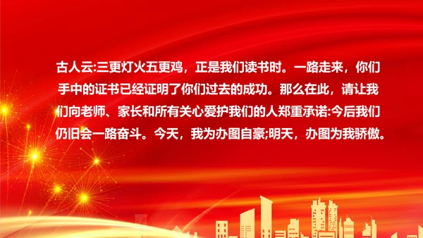 春华秋实师恩难忘党校教师节师恩难忘PPT模板
