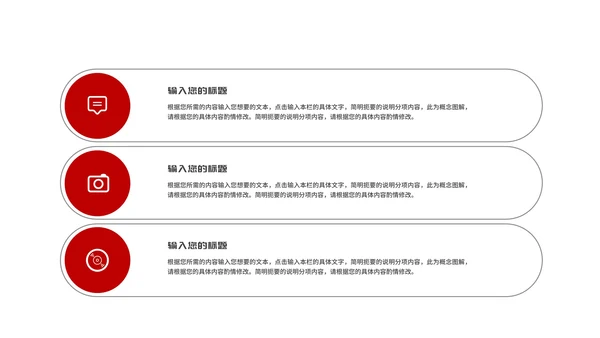 简约红色几何风年度工作总结汇报PPT模板