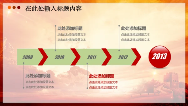 党委党徽党支部党建党课PPT幻灯片模板