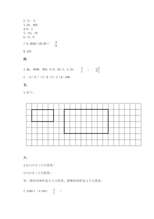 郑州小升初数学真题试卷推荐.docx