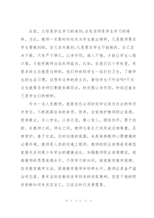 年轻教师个人总结5篇.docx