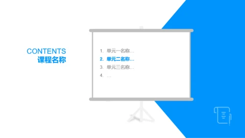 白色网络在线课程培训课件PPT案例