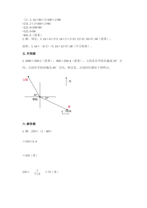 2022人教版六年级上册数学期末考试卷及完整答案（典优）.docx