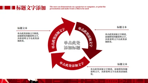 简约红色五四青年节通用PPT模板