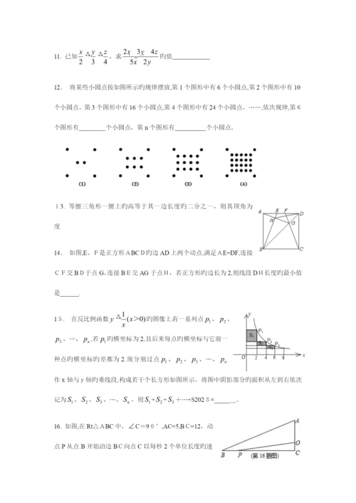 2023年中国美术学院附中国美附中招生考试数学试卷及答案.docx