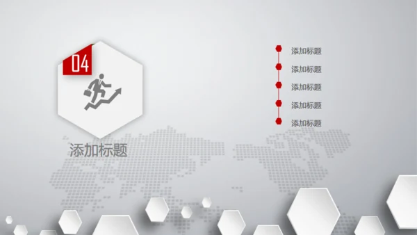 红色简约商务计划书通用PPT模板