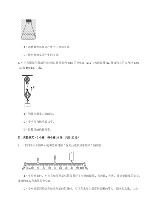 基础强化西安交通大学附属中学分校物理八年级下册期末考试专项测试练习题.docx