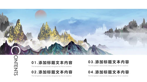 唯美国画风彩云之南云南旅游文化PPT模板