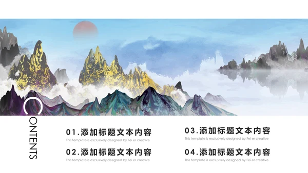 唯美国画风彩云之南云南旅游文化PPT模板