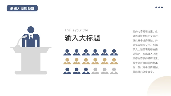 蓝金高端大气房地产项目介绍PPT模板