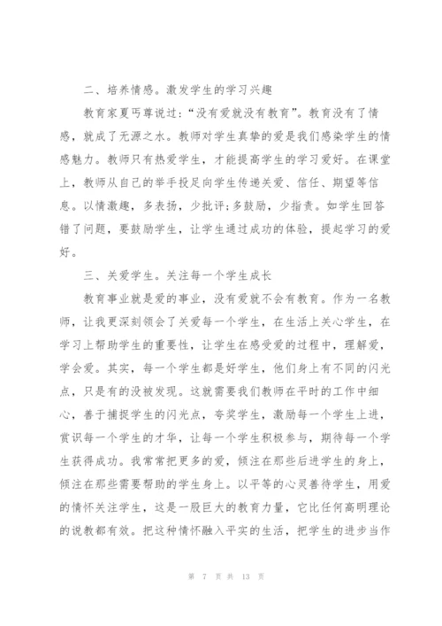 教师研修学习心得体会范文简短2022.docx