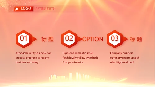 红色喜庆社区联欢会活动PPT