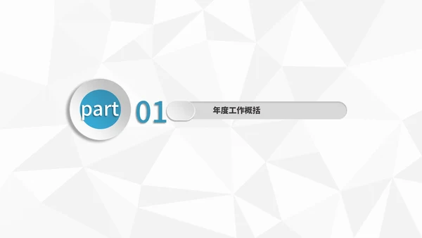 简约白色工作汇报PPT模板