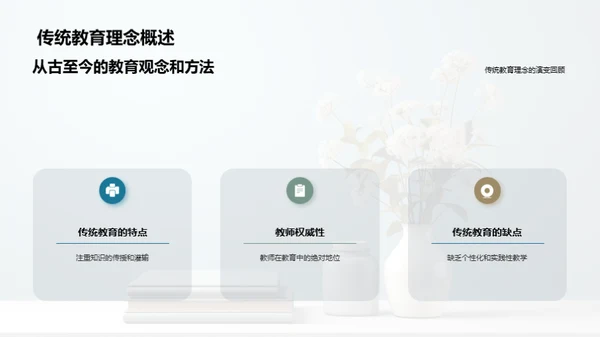 教育革新之路