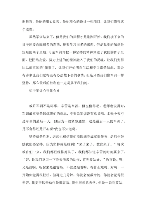 热门初中军训心得体会10篇.docx
