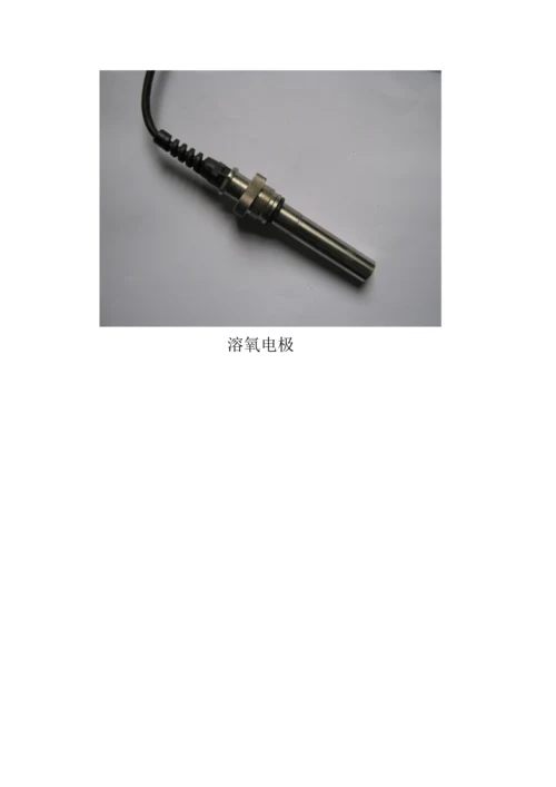 PH计DO仪的选型安装使用说明及注意项目.docx
