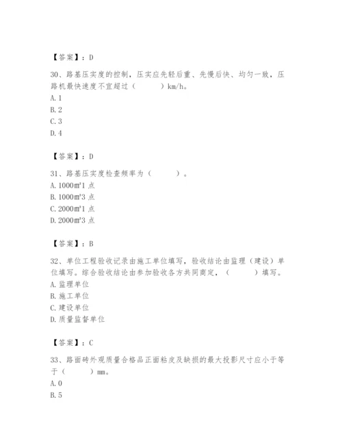 2024年质量员之市政质量专业管理实务题库及答案【名校卷】.docx