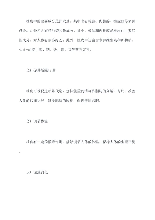 桂皮红枣功效与作用