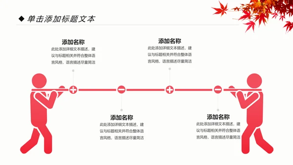 爱心公益慈善爱心奉献关爱老人PPT模板