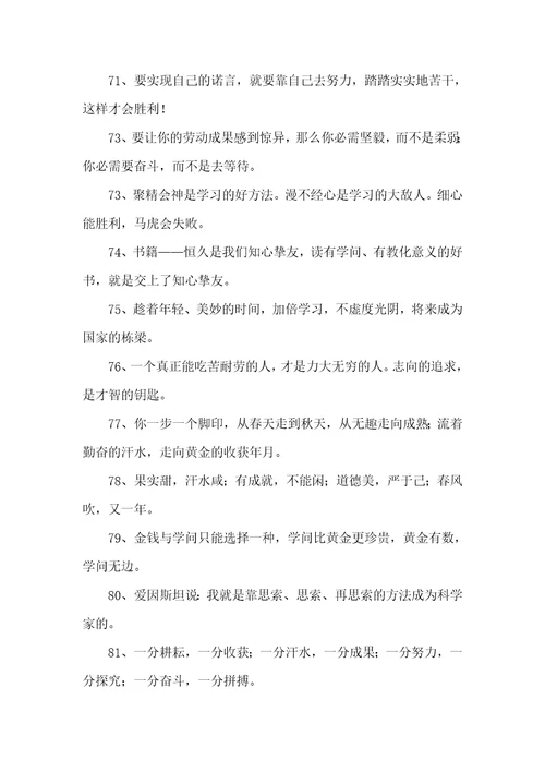 小学毕业留言寄语