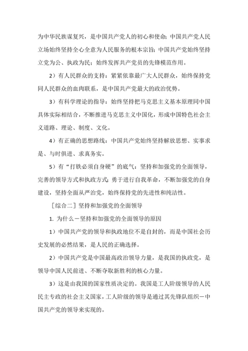 最新教材必修3《政治与法治》复习提纲.docx