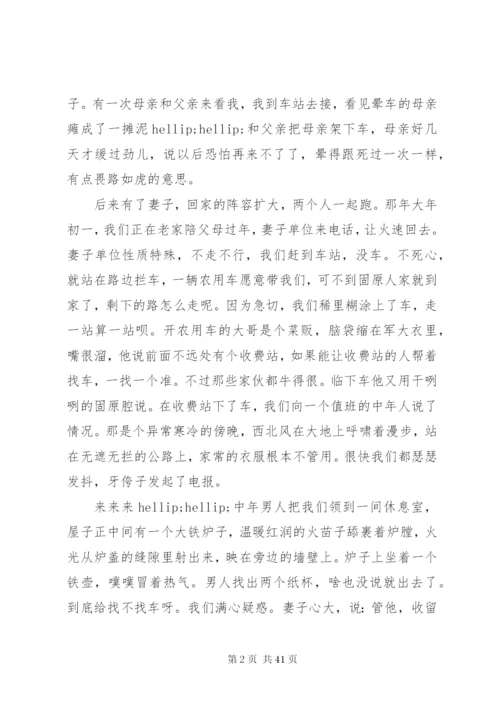 最新纪念改革开放四十年征文范文精选10篇.docx