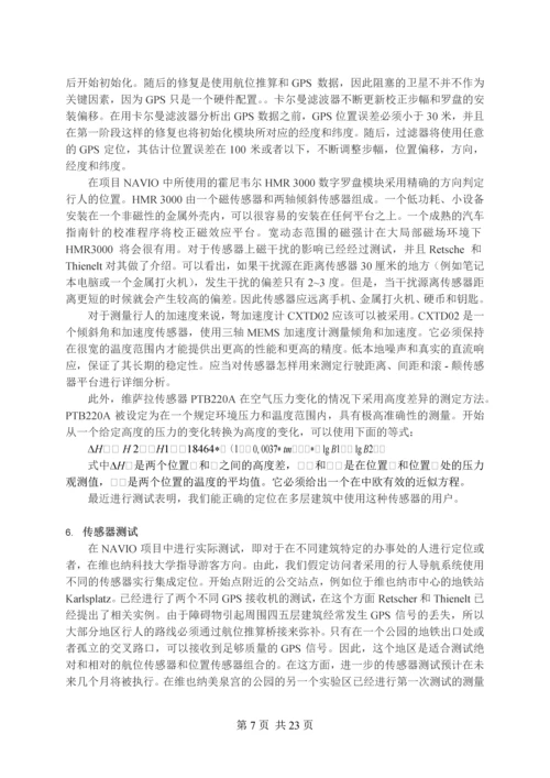 行人导航智能多传感器系统-毕业设计(论文)外文翻译.docx