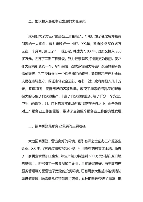 服务行业工作计划范文.docx