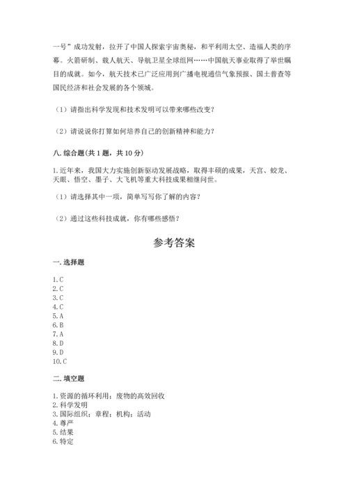最新六年级下册道德与法治期末测试卷（精选题）.docx