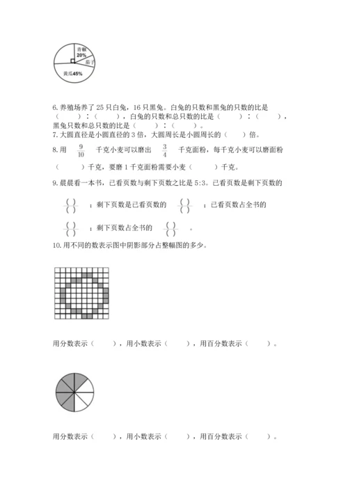 2022六年级上册数学期末测试卷及答案【真题汇编】.docx