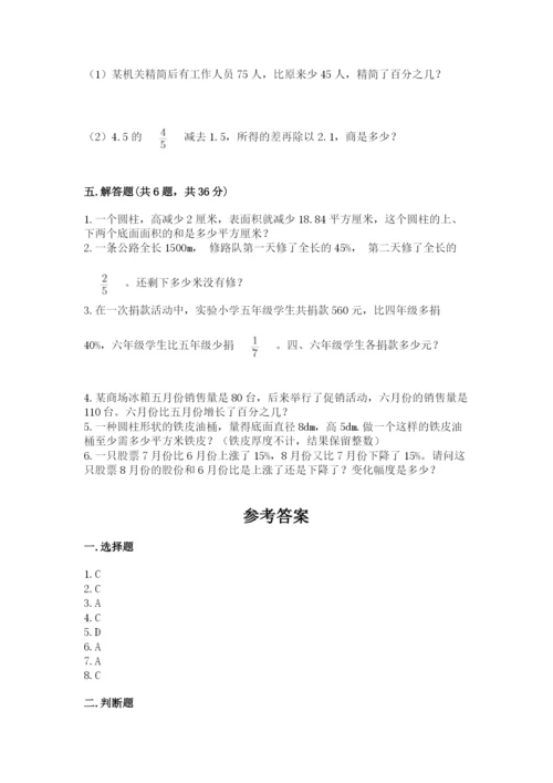 苏教版六年级下册数学期中测试卷含完整答案（网校专用）.docx