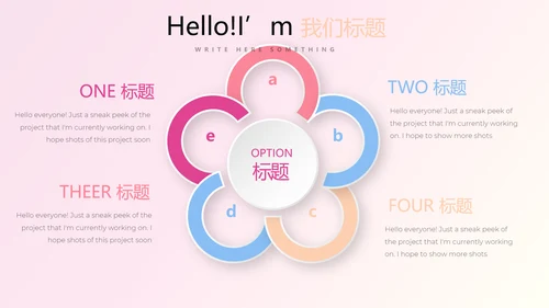 粉色时尚彩妆培训演讲通用动态PPT