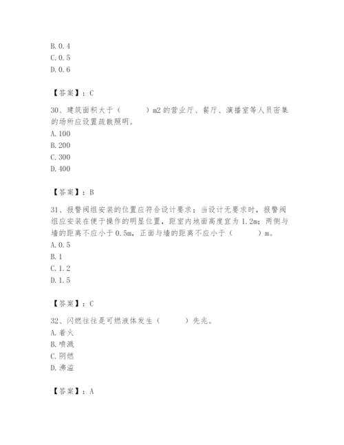 2024年消防设备操作员题库精品（实用）.docx