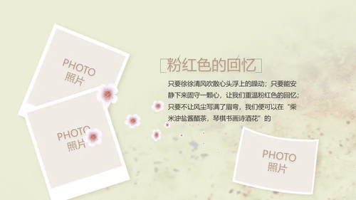 致青春剪影毕业季大学毕业纪念册相册动态PPT