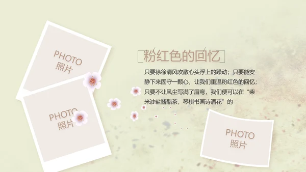致青春剪影毕业季大学毕业纪念册相册动态PPT