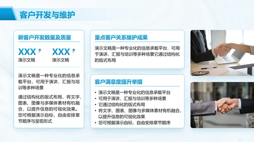 简约风个人销售年终工作总结汇报PPT模板