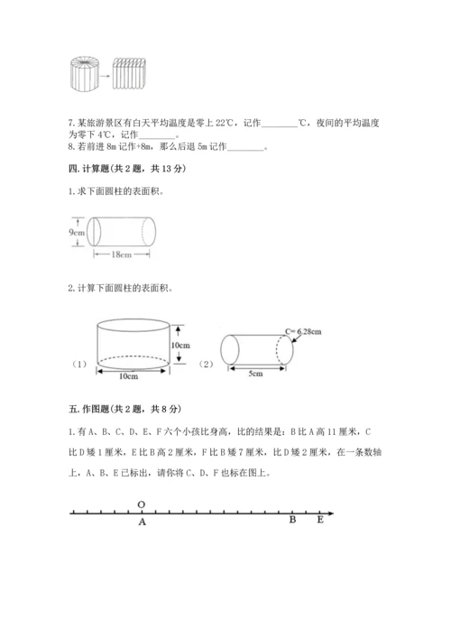 六年级下册数学 期末测试卷及参考答案一套.docx