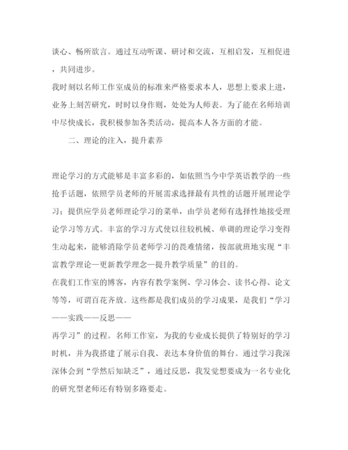 2022教师个人参考计划总结名师工作室工作总结.docx