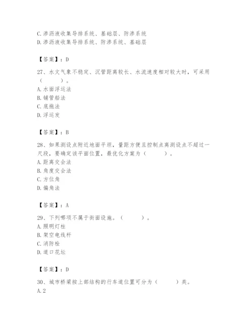 施工员之市政施工基础知识题库及完整答案（必刷）.docx