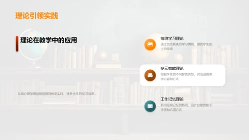 课堂教学的革新