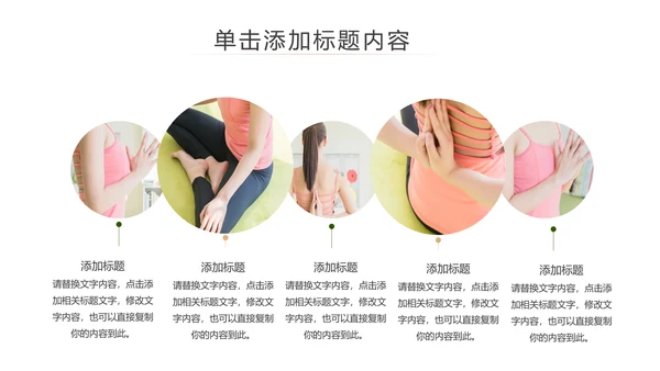 时尚瑜伽健身瑜伽运动孕妇瑜伽PPT模板