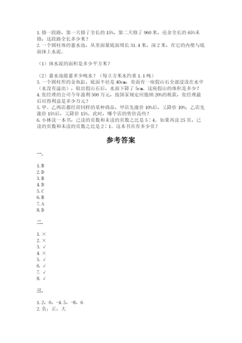 最新版贵州省贵阳市小升初数学试卷含精品答案.docx