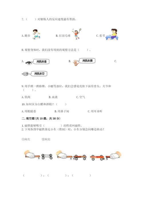 教科版小学科学二年级下册 期末测试卷（达标题）.docx