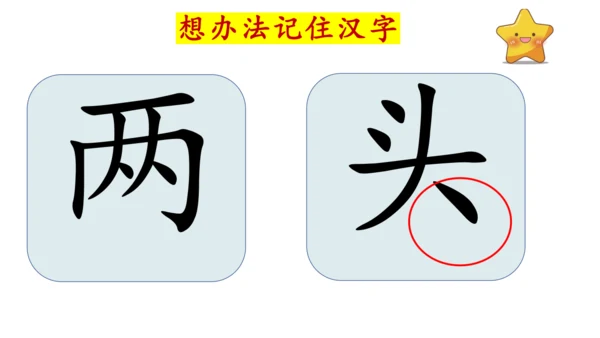2 小小的船  公开课   课件(共19张PPT)