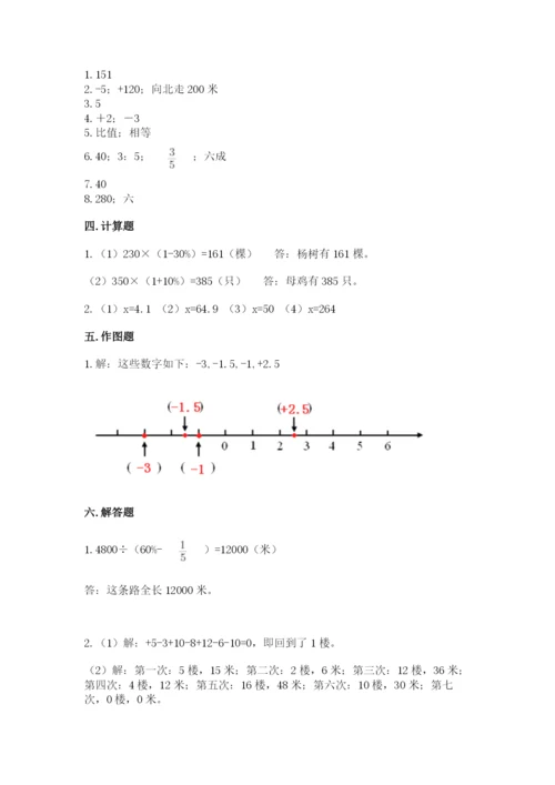 龙游县六年级下册数学期末测试卷（必刷）.docx